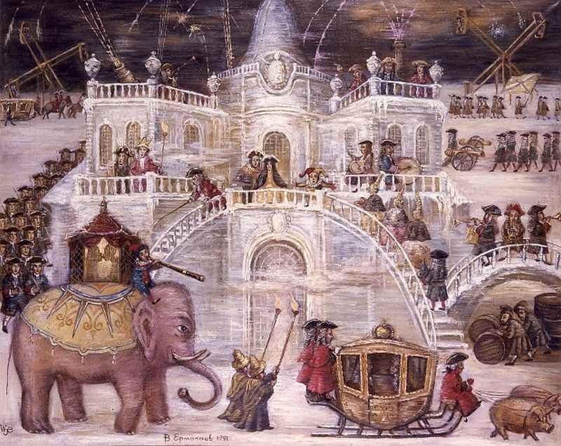 Виталий Ермолаев «Ледяной дом»