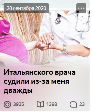 Мы попали тогда с этой историей в итальянские новостные газеты.