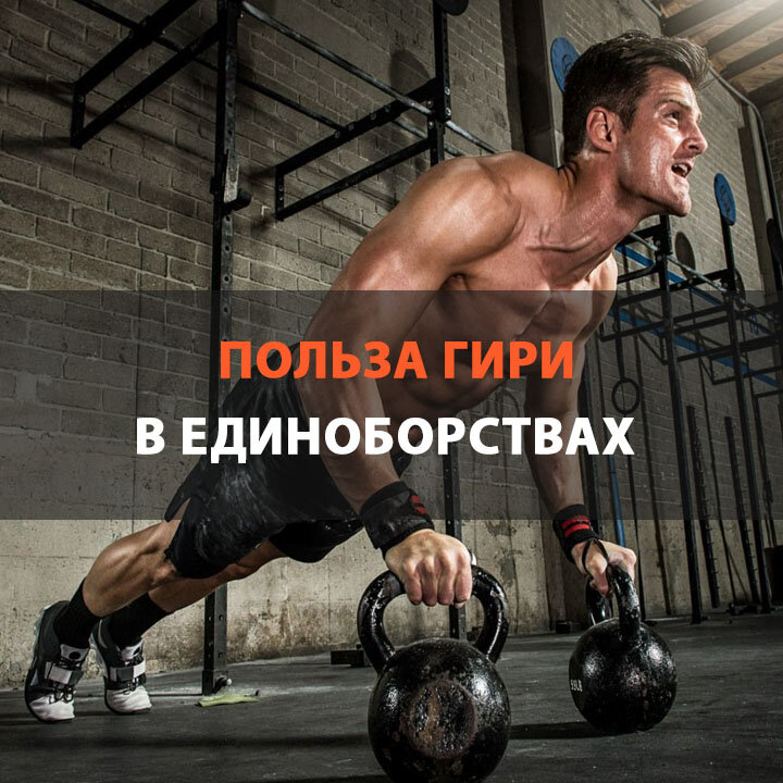 Упражнения с гирей на трапецию