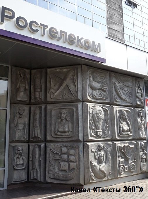 Пример красивого советского панно. Как правильно называется, не мозаика же?