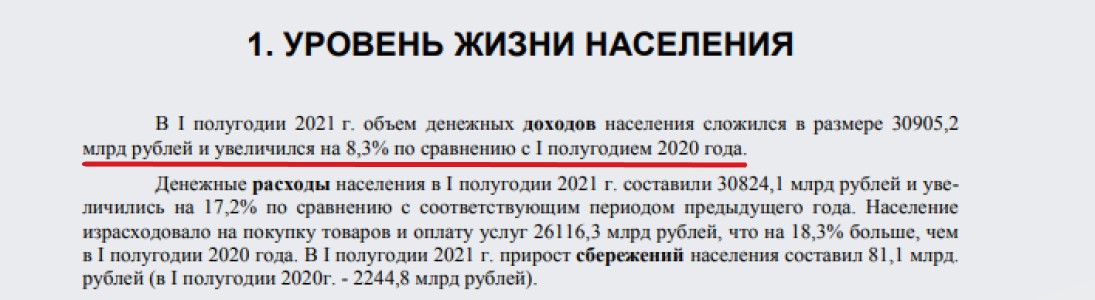 Сравнил рост благосостояния граждан, государства и олигархов в 2021 году. Последние оказались круче всех4