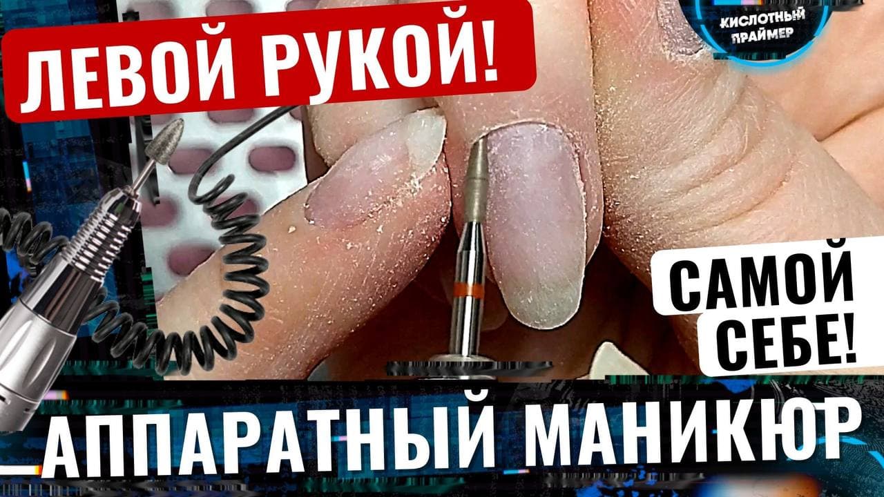 Инструкция как сделать маникюр самостоятельно на дом