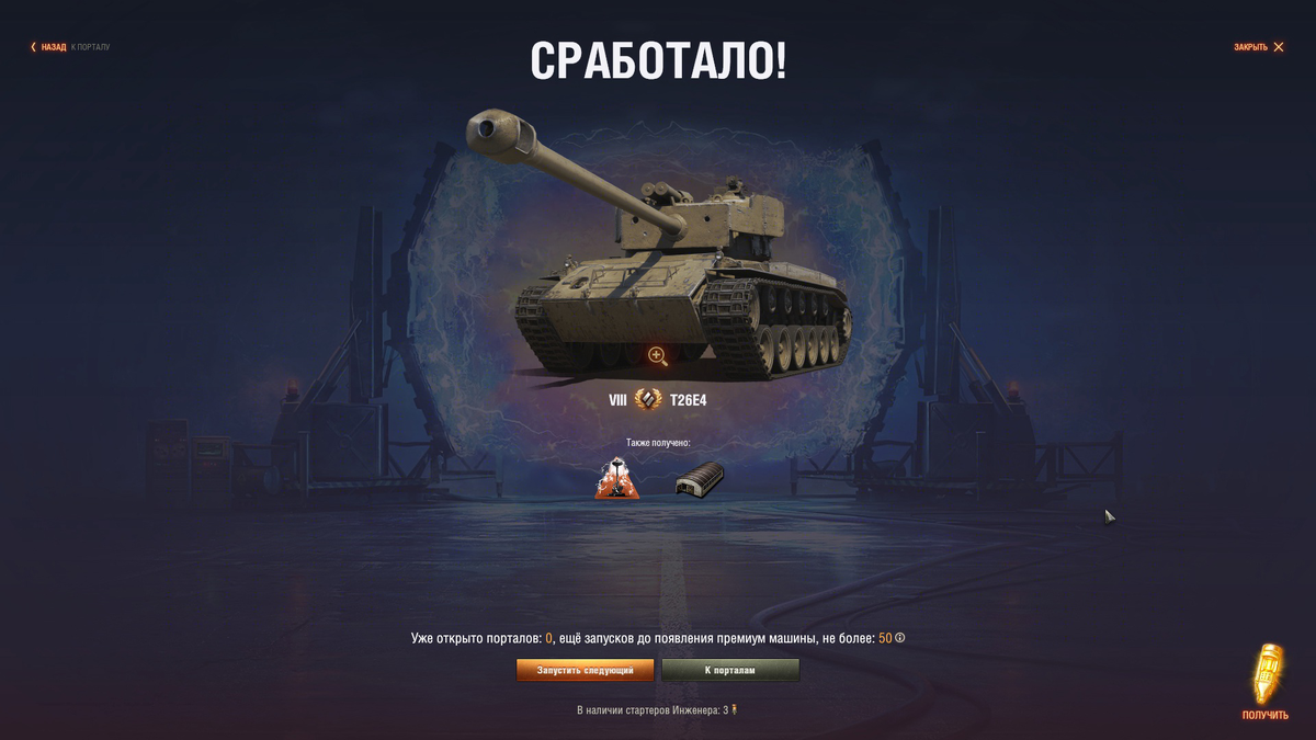 Вот что выпадает игрокам из новых коробок в WoT | World of Tanks | Дзен