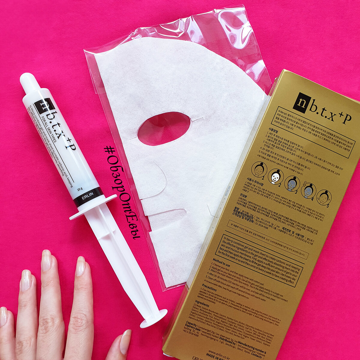 на фото - представлена одна из масок, с достаточно необычным оформлением 