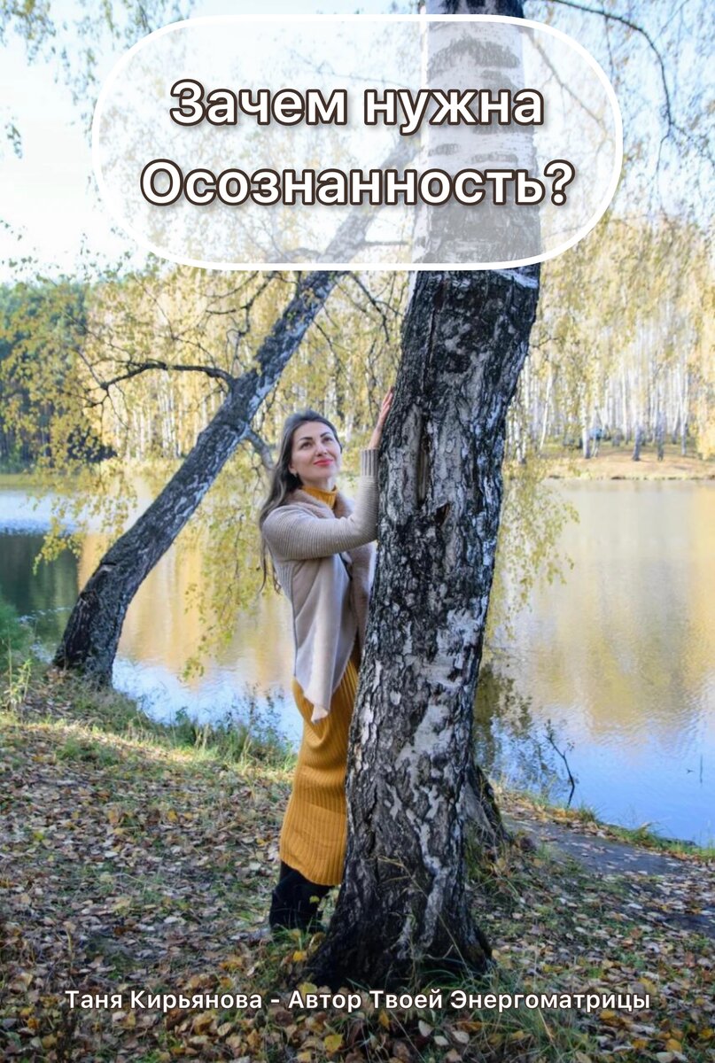 Твоя Энергоматрица 