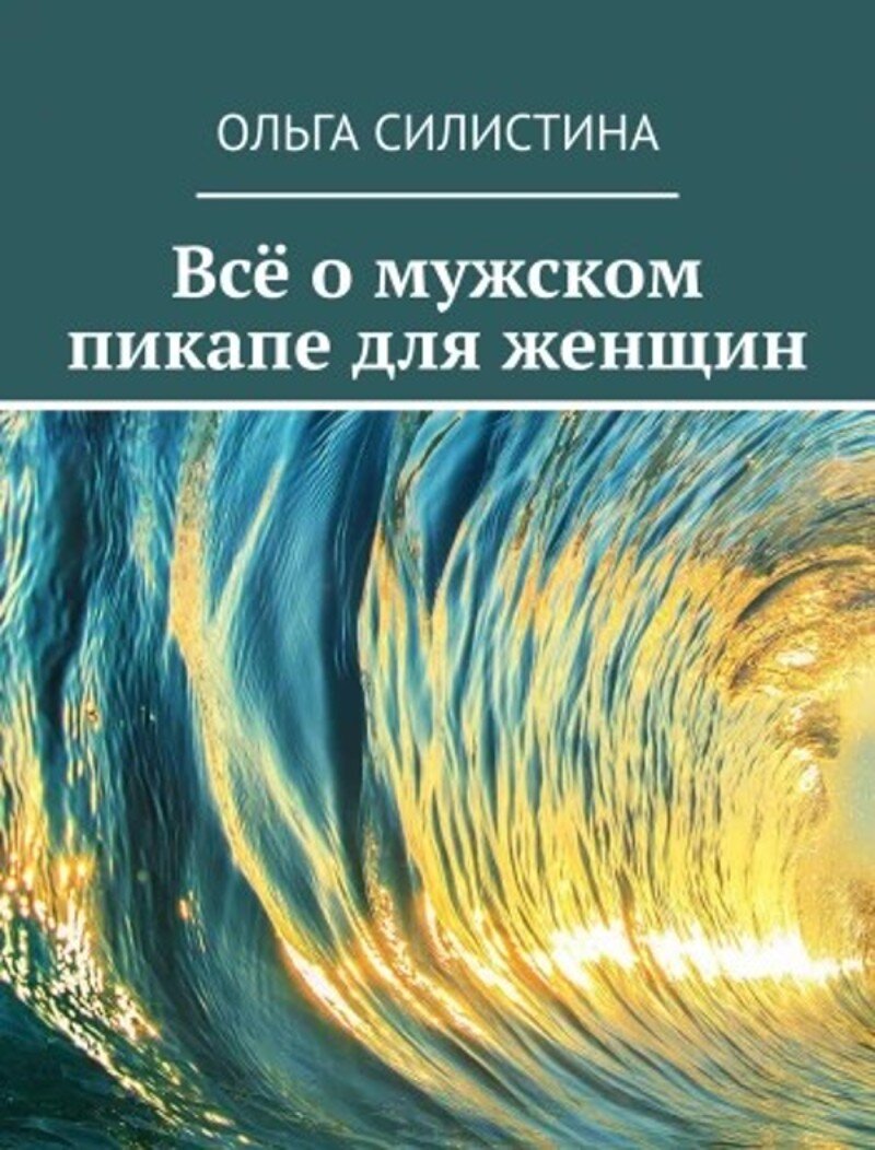 Книга издательства Ридеро, 2021 