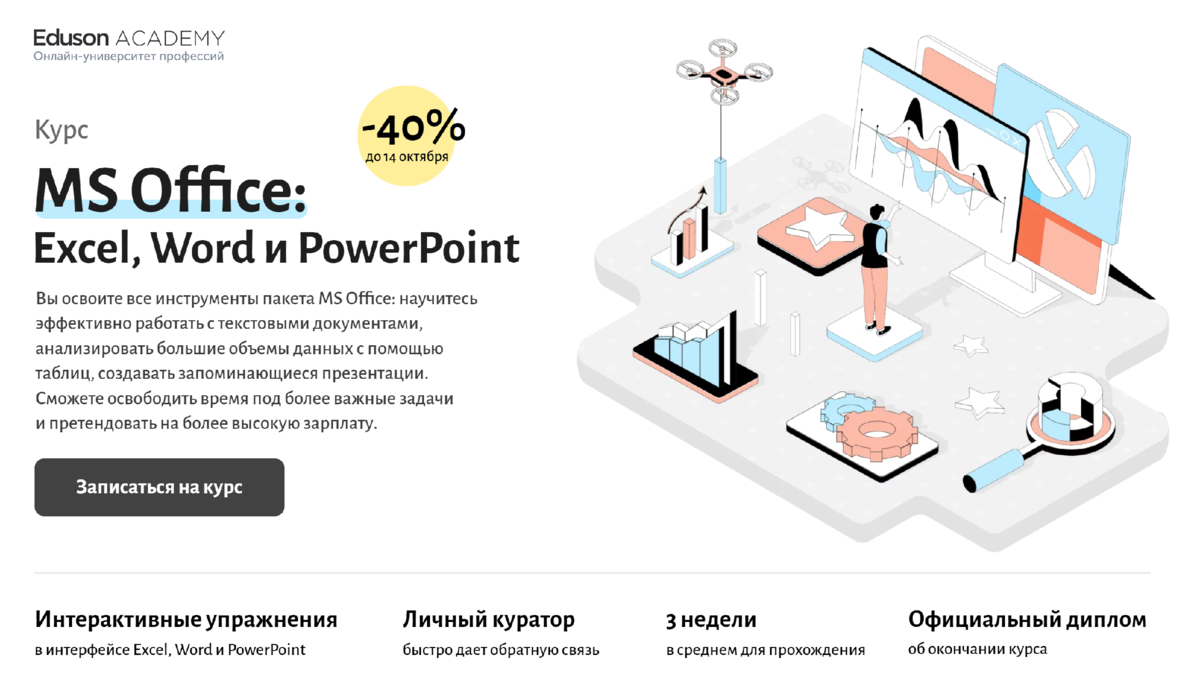 Создание презентации на основе шаблона