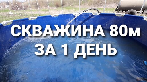 Зачем нужно бурение скважин на воду?