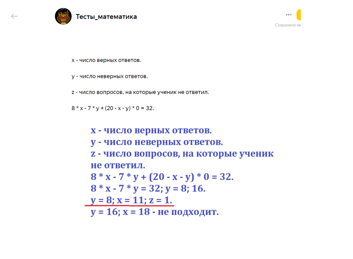 тест 20 вопр.реш1.png