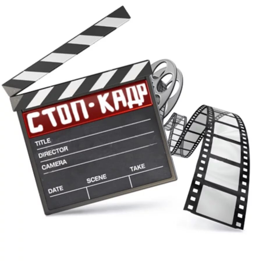 Стоп! Пусть время остановиться.