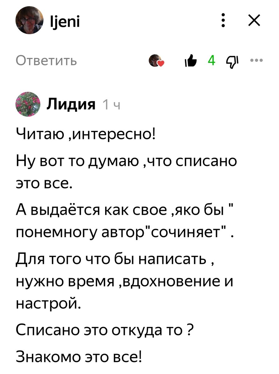 Что такое плагиат презентация