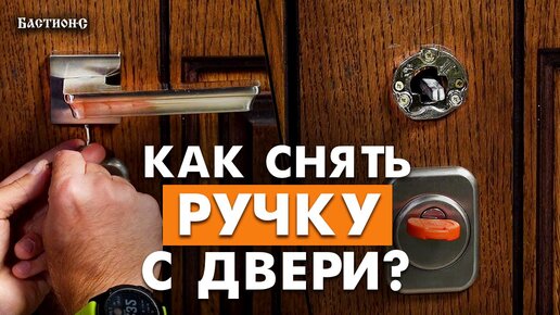 Сломалась дверная ручка — ЧТО ДЕЛАТЬ? Инструкция по установке входной ручки двери