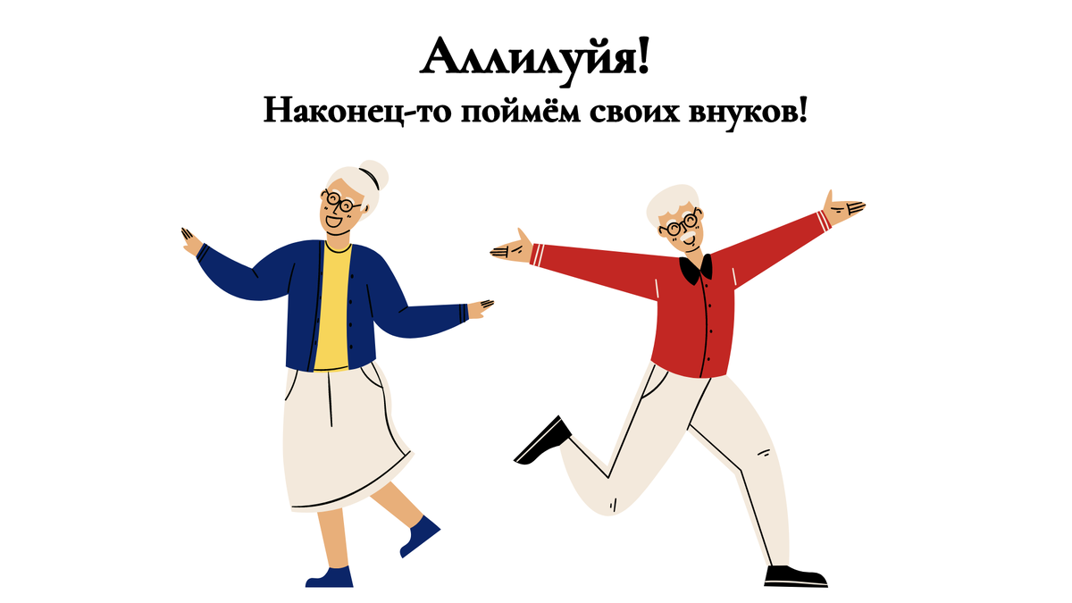 А вот тут не спешите с выводами!