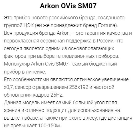 Описание прибора на сайте магазина
