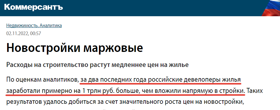 Скриншот с сайта издания.