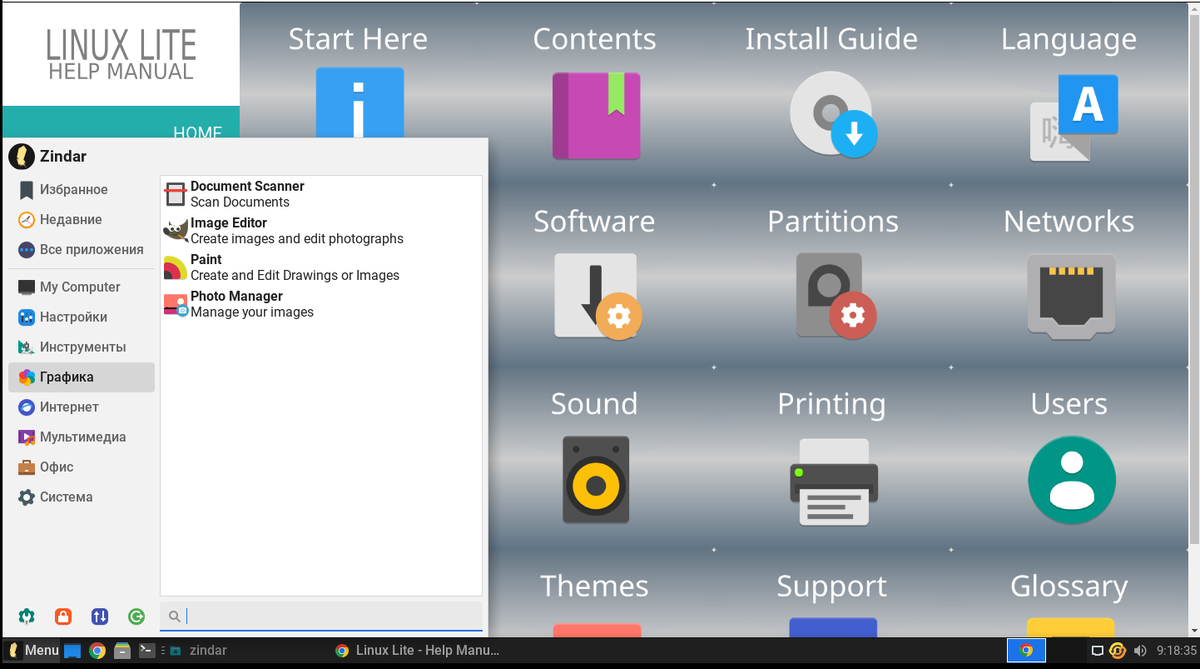 Linux для слабых машин