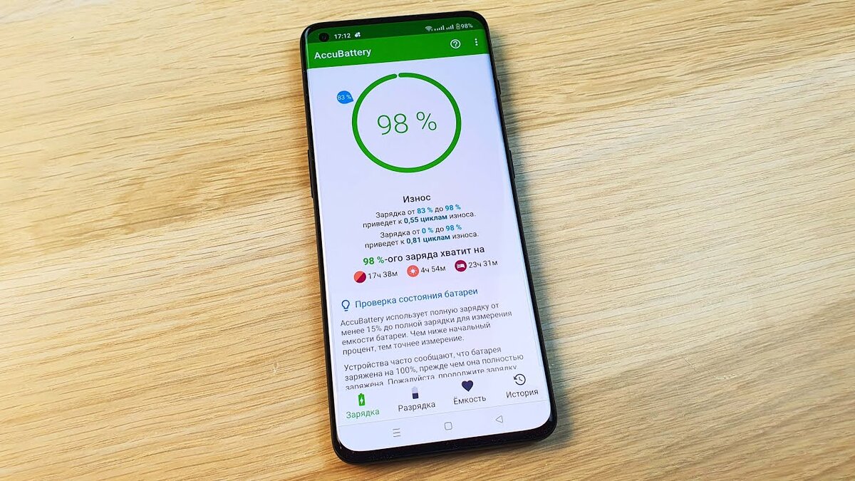 как проверить аккумулятор на телефоне honor | Дзен