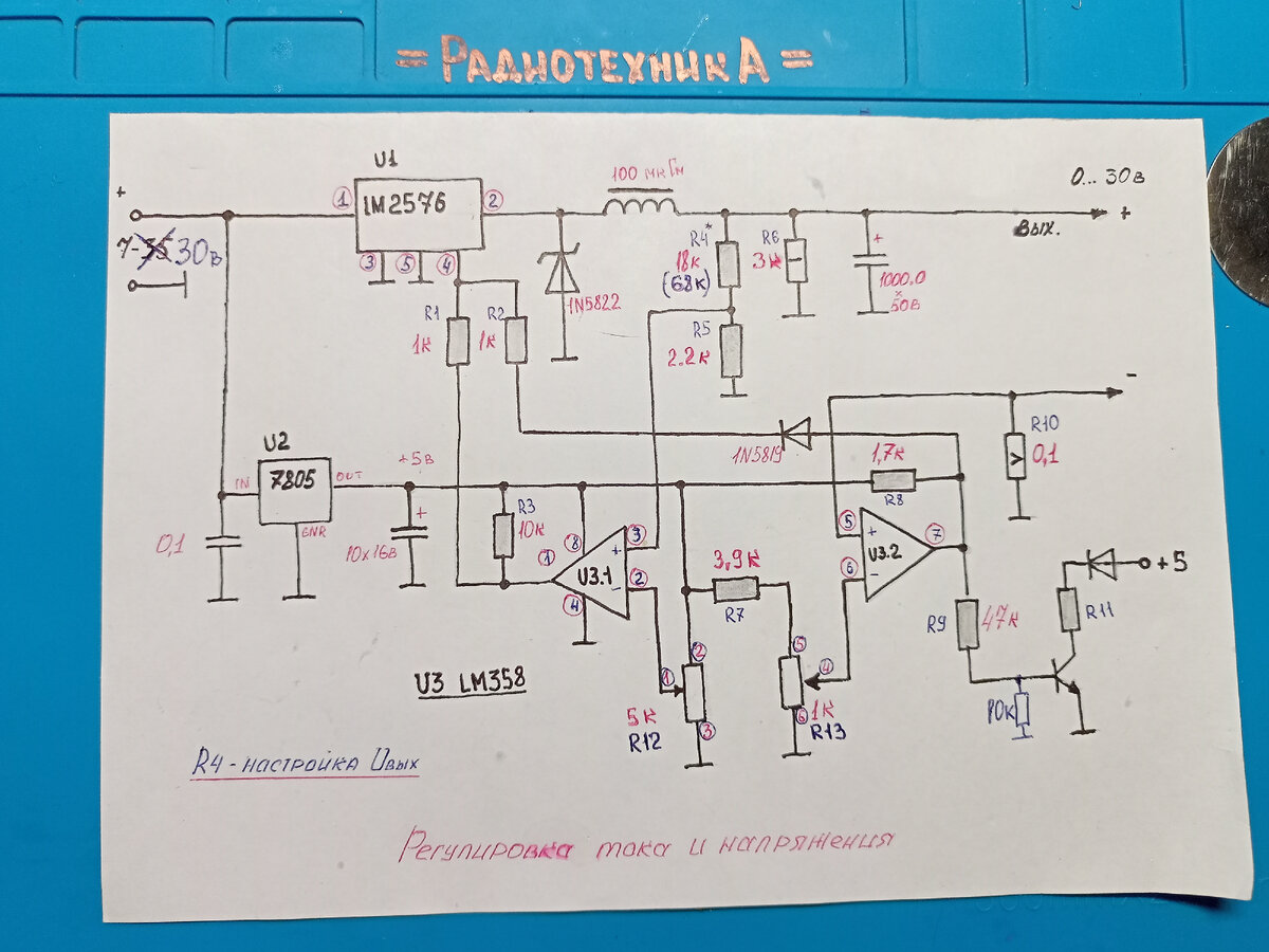 Регулировка Напряжения Тока