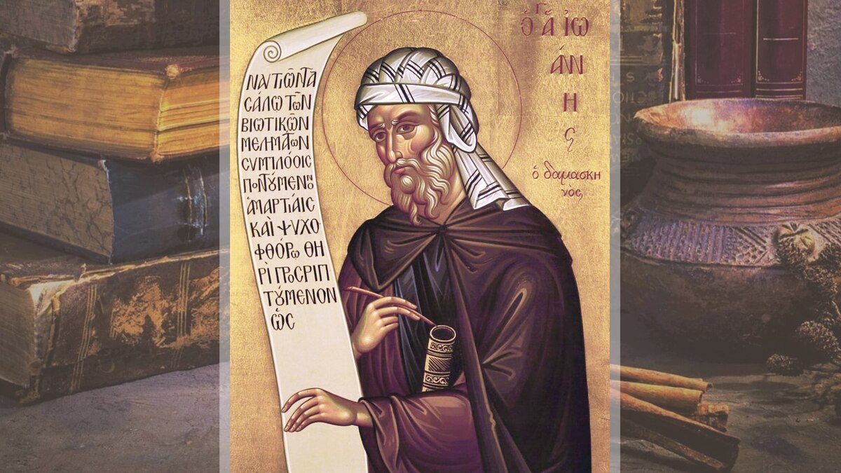 Св. Иоанн Дамаскин (8-й век).