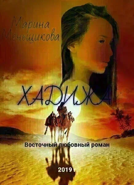 Знаю что ты так хотела ко мне и сейчас