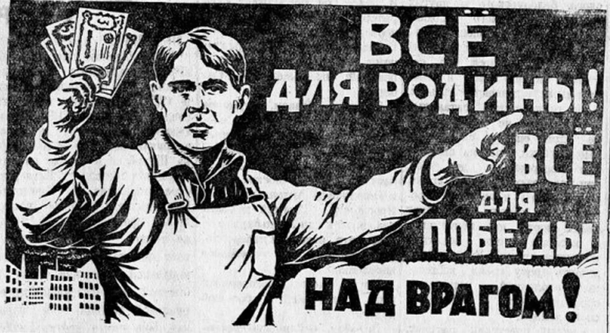 Помощь лозунг. Лозунг все для фронта. Лозунг всё для Победы. Всё для фронта всё для Победы плакат. Лозунг всё для фронта всё для Победы.