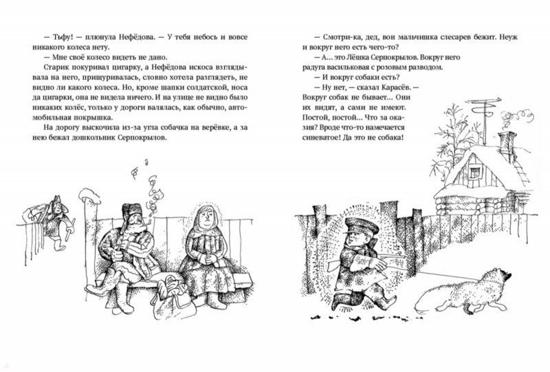 "Недопёска", к слову, экранизировали. Фильм называется "Недопёсок Наполеон III", сняли его в 1978 году
