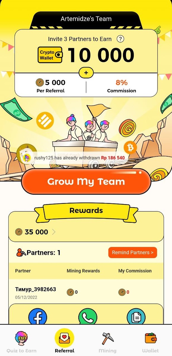 реферальная система
