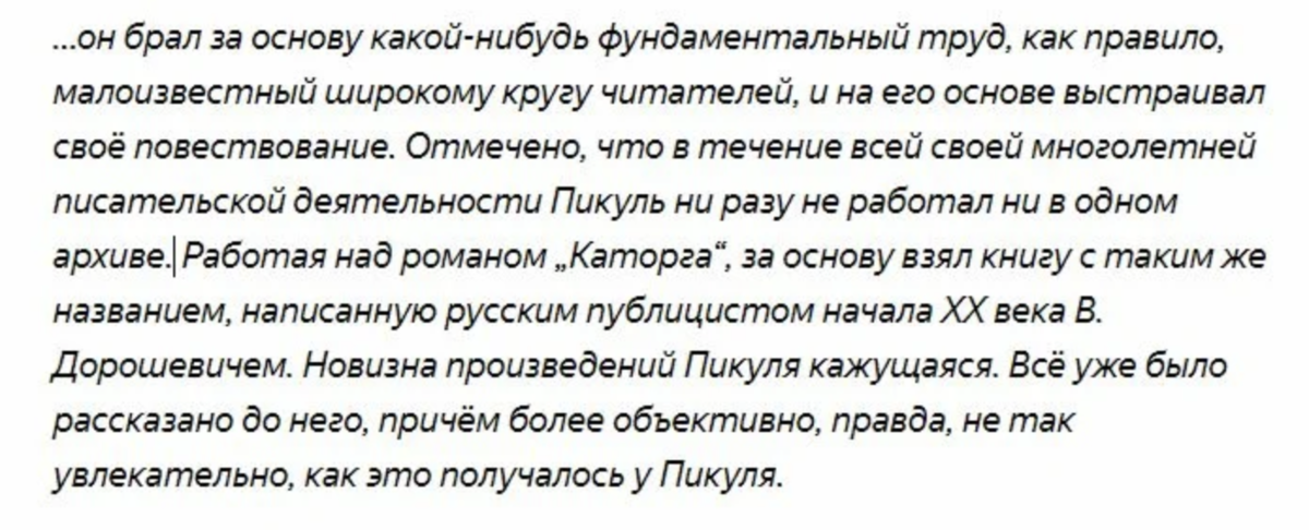 После публикации какого произведения писателя обвинили в неоптимистично изображение советского села