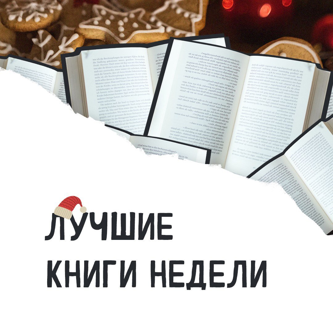 Телеграмм литрес бесплатно книги фото 118