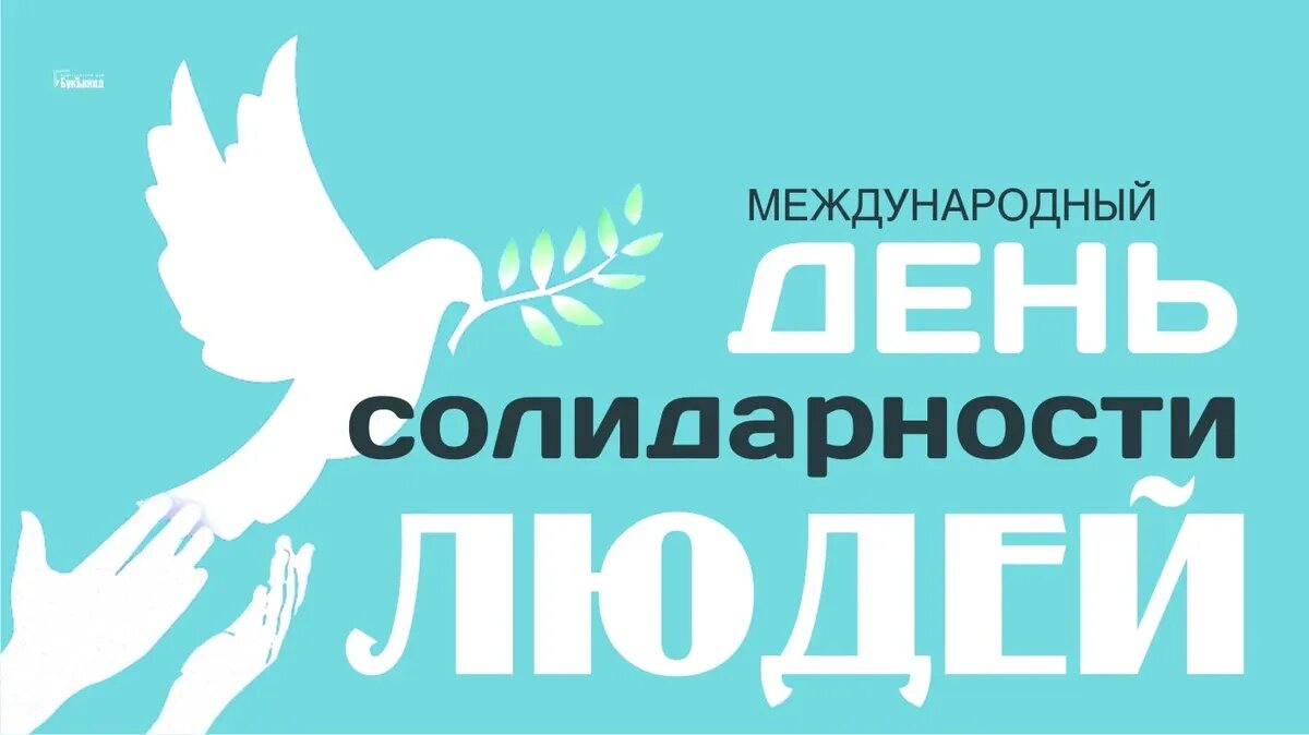 Международный день солидарности журналистов — картинки с надписями на 8 сентября 2023