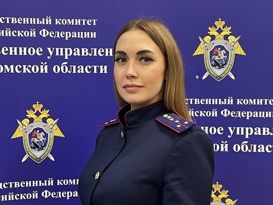     Фото: СУ СК России по Томской области