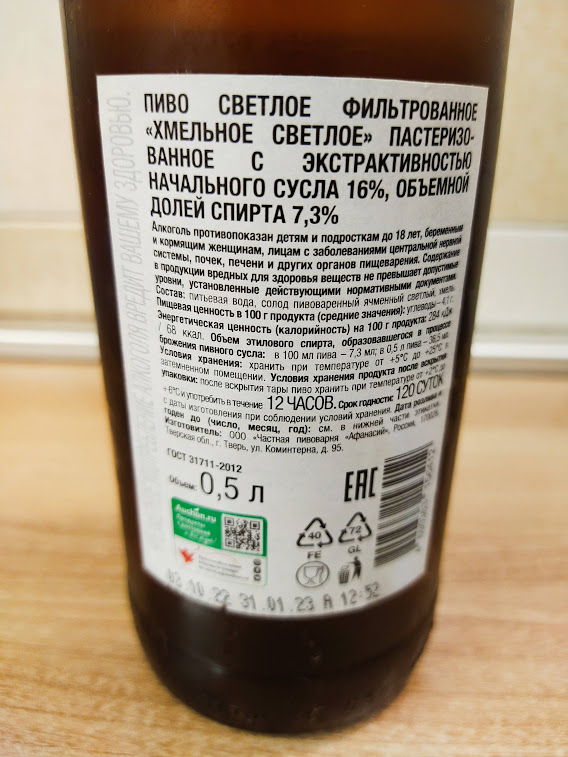 Изучим состав и ТТХ