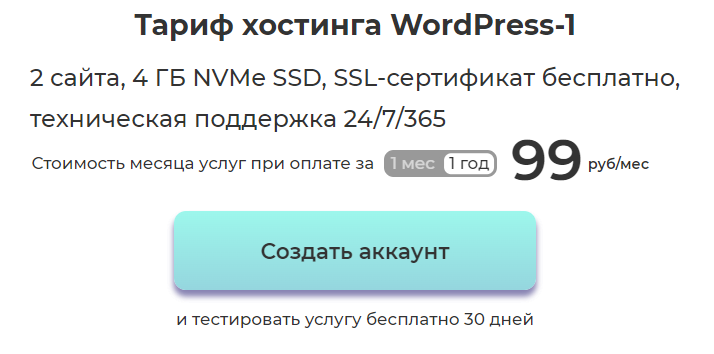 Как создать сайт на WordPress. Вступление