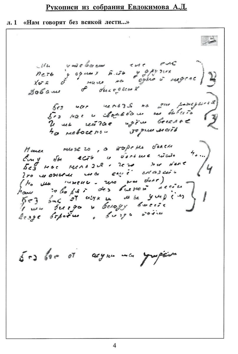 Источник: Владимир Высоцкий. Архивы рассказывают -5 / сост. Ю. Гуров, С. Дёмин, Б. Черторицкий. - Новосибирск, 2014. - С. 4.