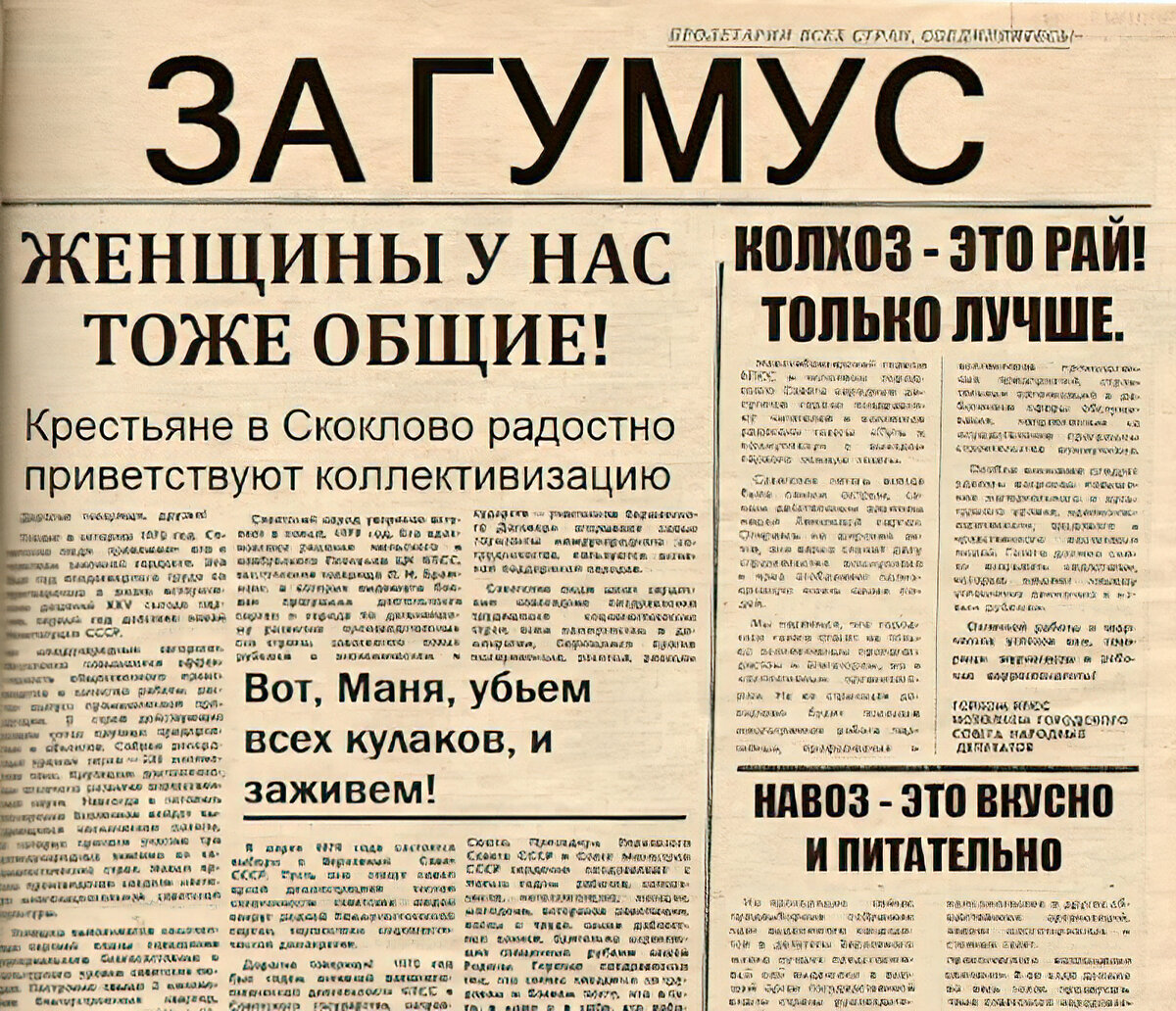 Читайте в статье о том. Заголовки газет. Заголовок статьи в газете. Интересные статьи в газетах. Статьи в старых газетах.