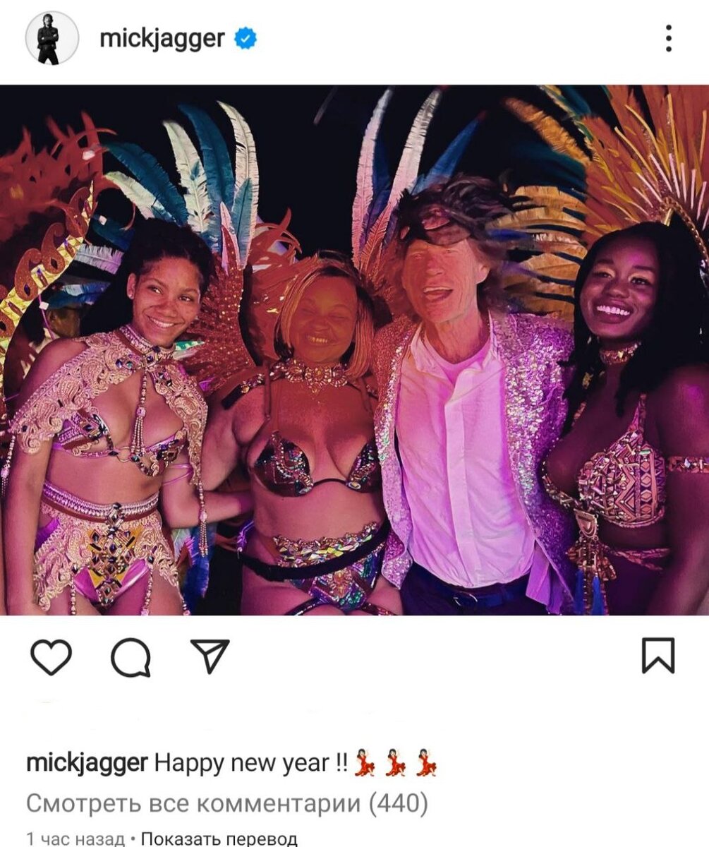 Мик Джаггер со спутницами