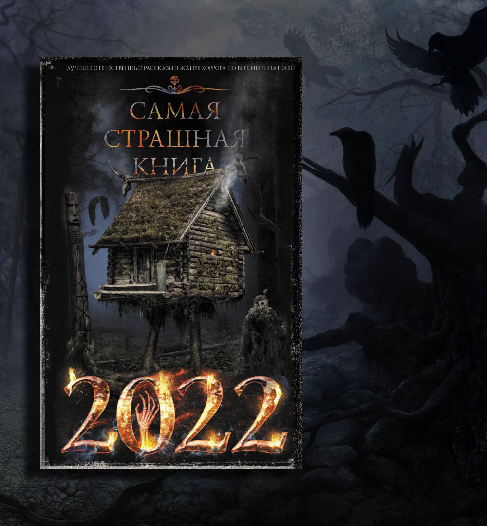 лучшие фэнтези 22 года. книги 2022 года фантастика. интересные книги 2022. что прочесть из фантастики. книги 2020.