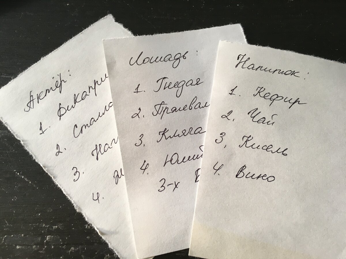 Карточки игры легко делаются своими руками