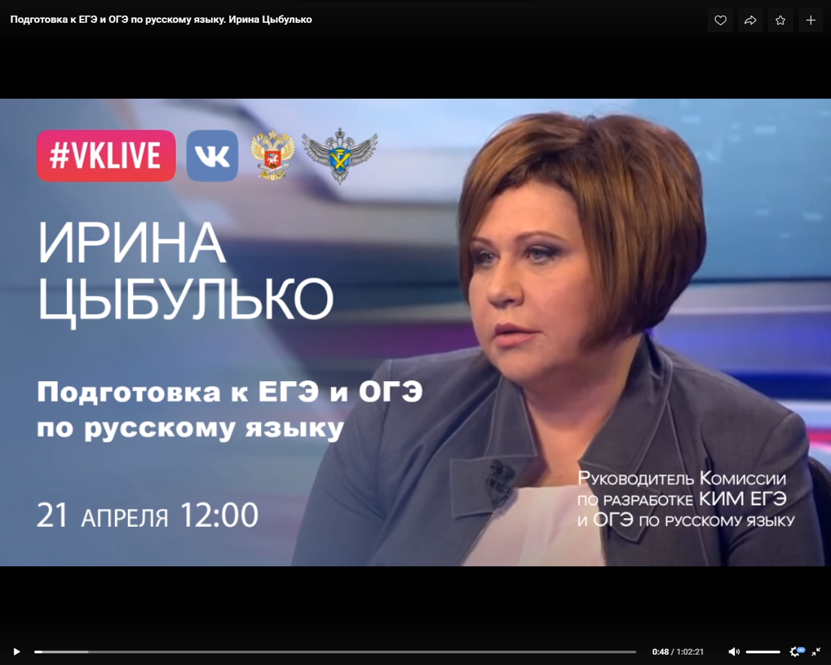 Ответы Цыбулько на вопросы выпускников о заданиях ЕГЭ по русскому языку |  Репетитор Дарья Валерьевна | Дзен