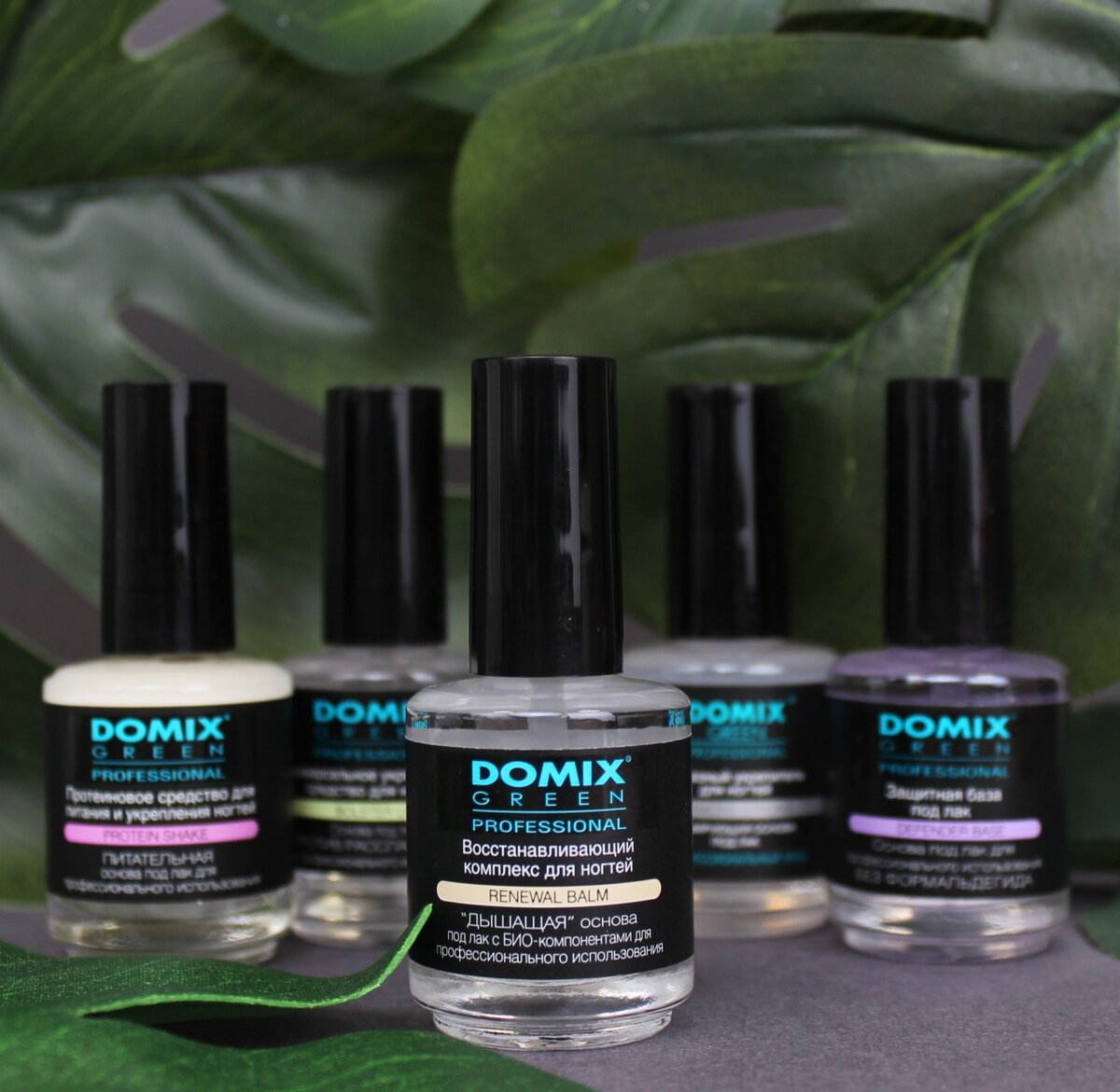 Лечебные средства от DOMIX GREEN PROFESSIONAL восстанавливают и укрепляют ногтевую пластину. Их можно использовать в качестве основы под лак.