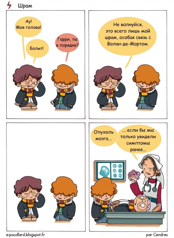 Уже поздно, надо было раньше обращаться в больничное крыло(