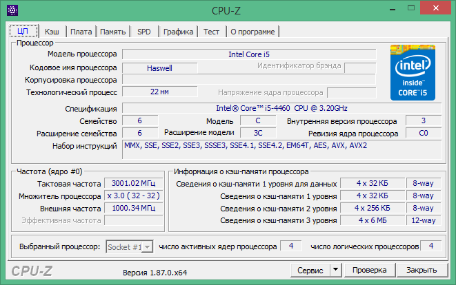 CPU-Z