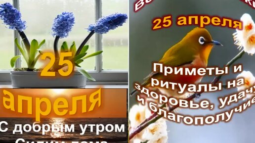 9 апреля приметы