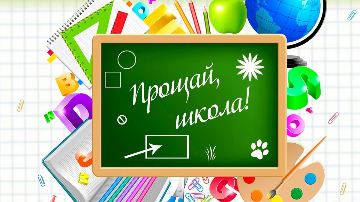 Учебный год все-таки закончат 30 апреля? Иллюстрация из открытых источников