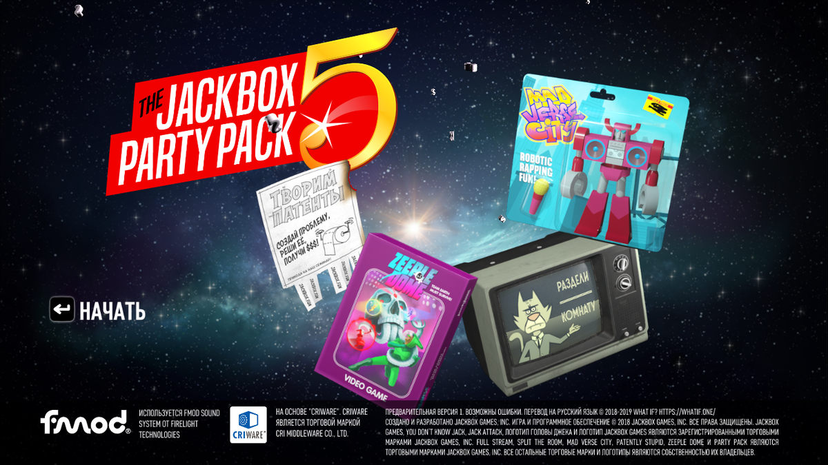 Обзор на пятый The Jackbox Party Pack | GEEK CULTURE | Дзен