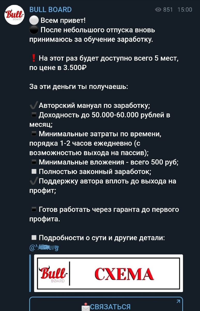 Тугие Кошельки