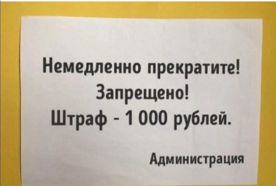 Новые законы 