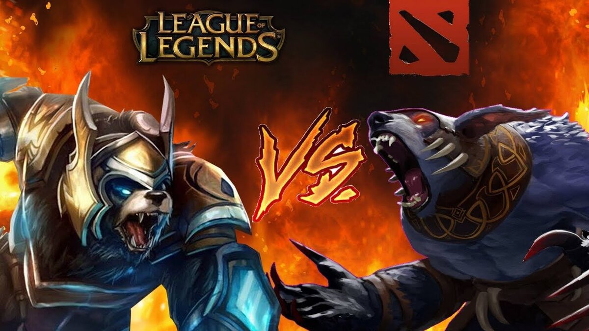 Почему лучше играть в League of Legends а не в Dota 2 ? | Игры и не только  | Дзен