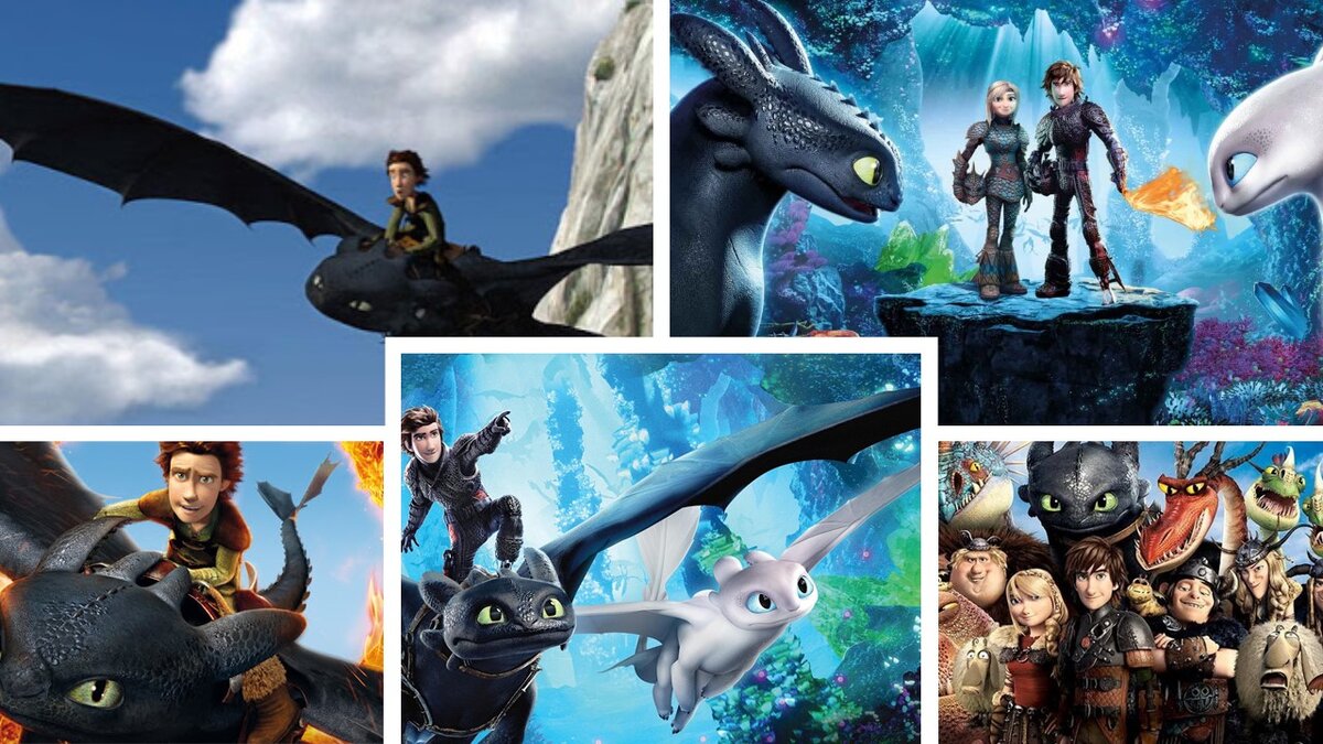 "Как приручить дракона".