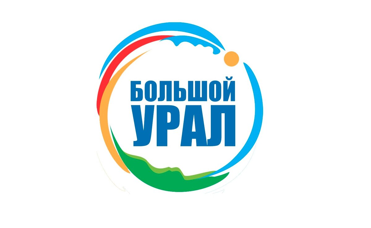 туристский форум «Большой Урал»
